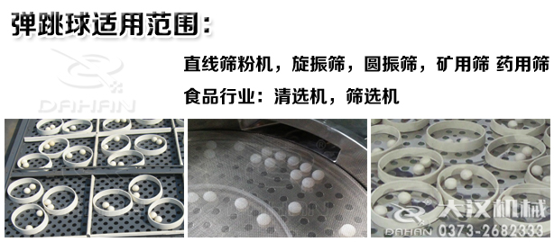 焦炭直线丝瓜视频黄片地址清网装置弹跳球