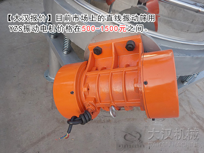 卧式振动电机 卧式振动电机