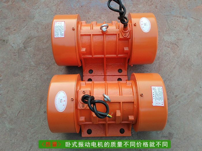振动电机 振动电机