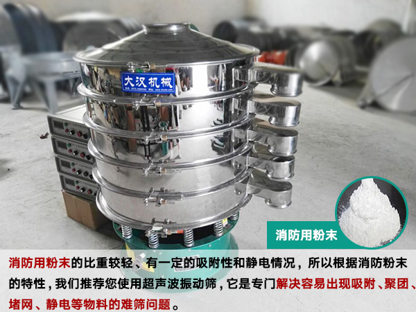 消防用粉末超声波丝瓜视频黄片地址