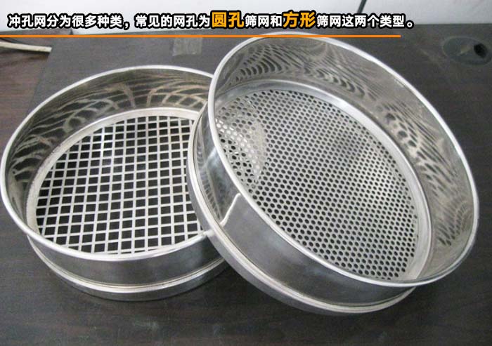 冲孔板筛网 冲孔板筛网