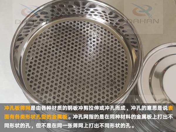 冲孔板筛网 冲孔板筛网