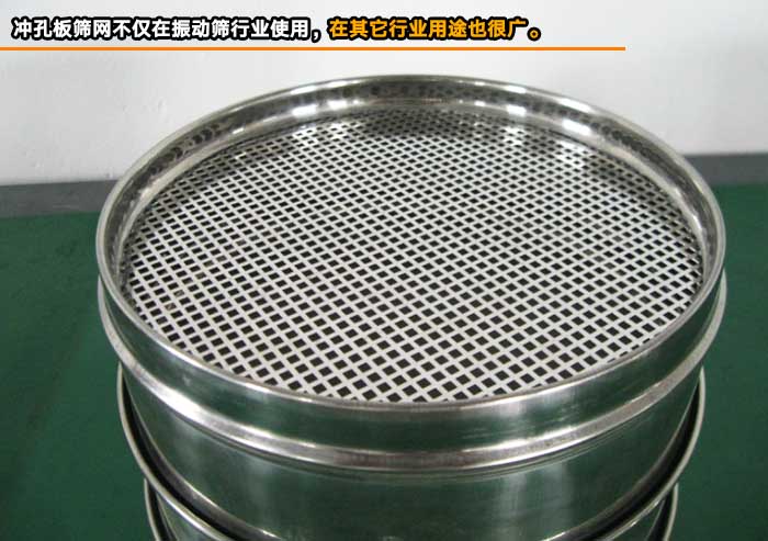 冲孔板筛网 冲孔板筛网