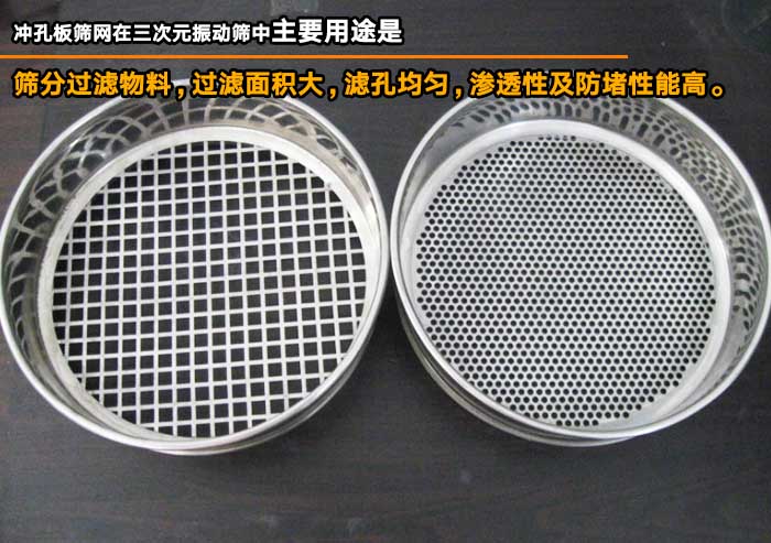 冲孔板筛网 冲孔板筛网