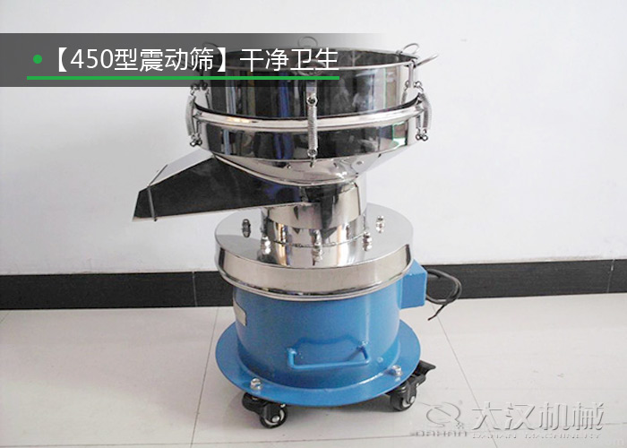 过滤液体颗粒震动筛 过滤液体颗粒震动筛