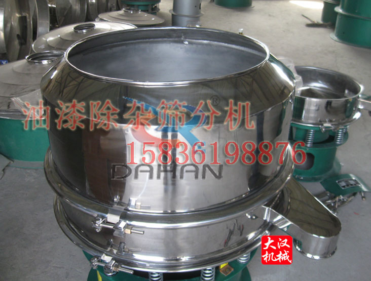 油漆除杂筛分机 油漆除杂筛分机