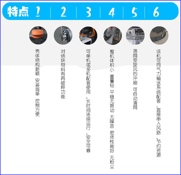 卧式气流筛的特点 卧式气流筛的特点