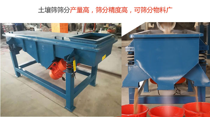 土壤丝瓜视频黄片地址筛分产量高，筛分精度高，可筛分较广的物料。