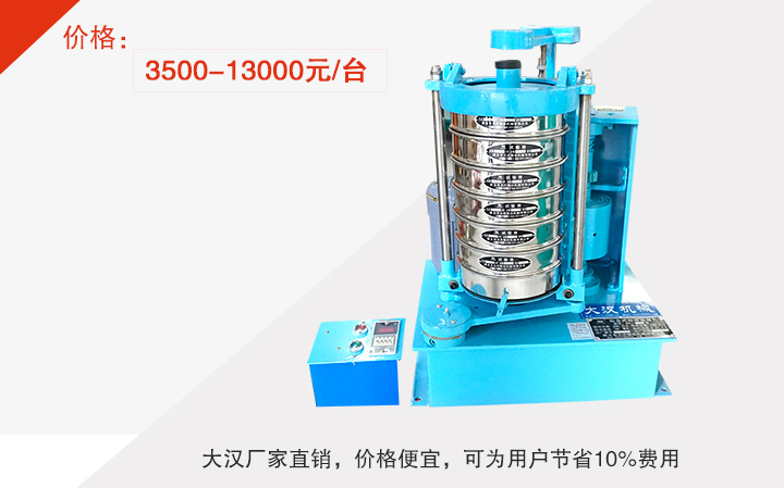 实验室标准振筛机价格