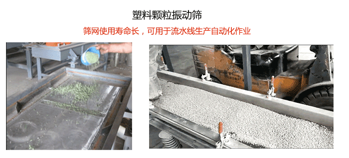 塑料颗粒丝瓜视频黄片地址流水线使用现场图