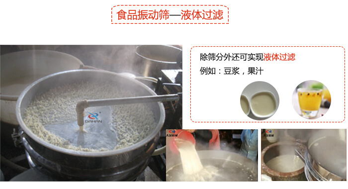 食品丝瓜视频黄片地址特点：束环装置能够实现一定程度的固定作用，实现振动时不会出现松动。进料口根据防尘盖的大小进行设计的，能够保证物料进入的通畅性还能保证粉尘不会肆意露出。振动电机：主要作用就是产生振动，帮助筛网实现物料的筛分。