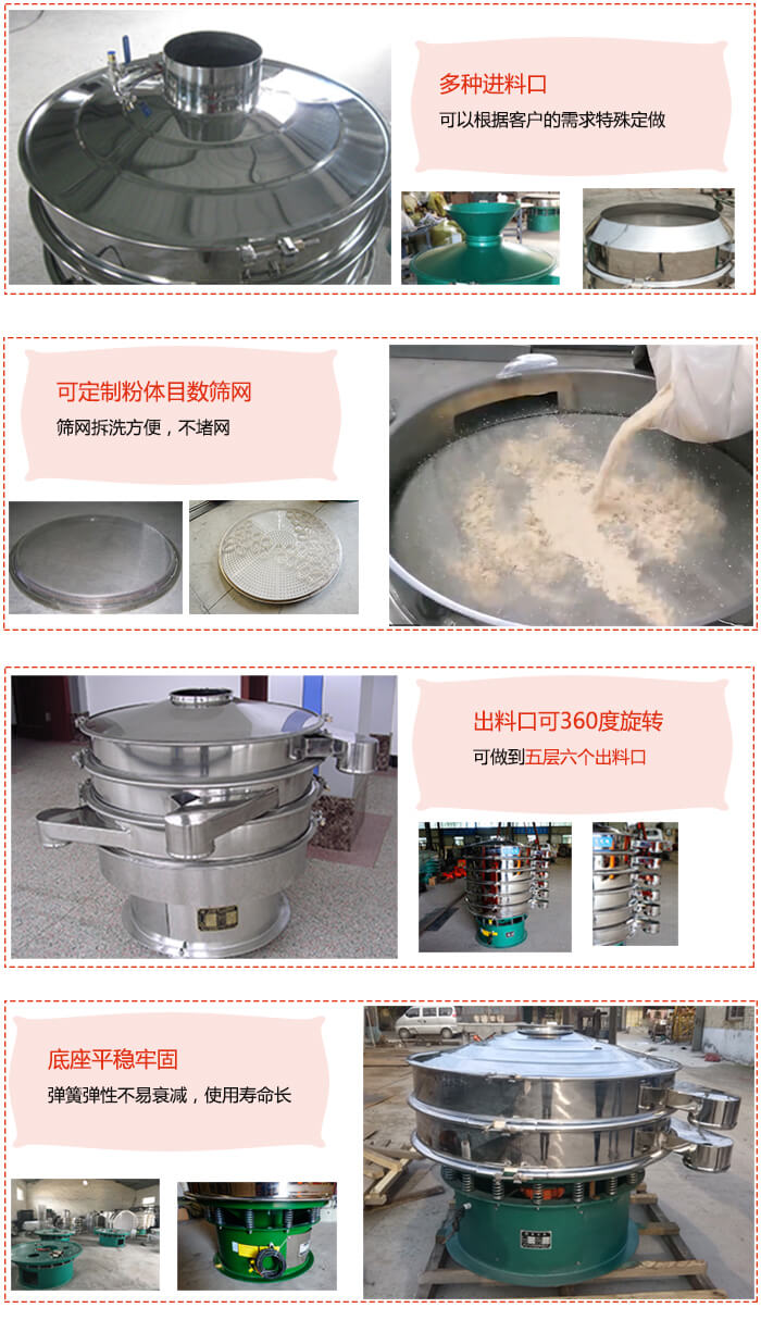 1200型丝瓜视频黄片地址特点：多种进料口，可以根据客户的需求特殊定制。可定制粉体目数筛网，筛网拆洗方便，不赌网。出料口可以360度旋转可以做到六层七个出料口。平稳牢固底座弹簧弹性不易衰减，使用寿命长等特点。