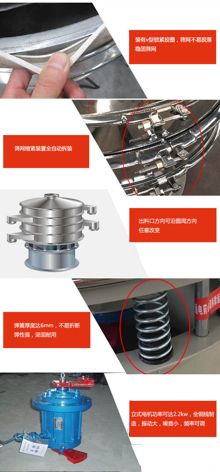 装有V型锁紧胶圈，使筛网不易脱落稳固筛网，筛网锁紧装置，全自动拆装，出料口方向可沿圆周方向任意改变。弹簧厚度达6mm，不易折断，弹性强，坚固耐用。专业的振动电机，全铜线制造，振动大，机械噪音小，频率可调。产品对比:材质：丝瓜APP污下载丝瓜视频黄片地址厂家采用304不锈钢材质耐腐蚀性，耐热性强。个别厂家采用其它金属材质，耐腐蚀性，耐热性差蒸发缓慢，烘干效率较低。丝瓜APP污下载丝瓜视频黄片地址厂家采用金属编织网，筛分精度高，效率高，筛网利用率高。