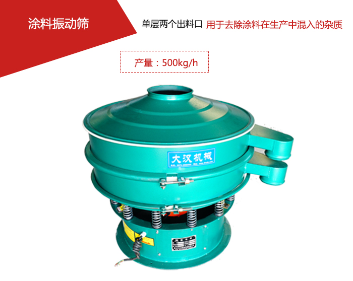 涂料属于普通不易发生反应的物料，所以涂料丝瓜视频黄片地址采用的是碳钢材质。