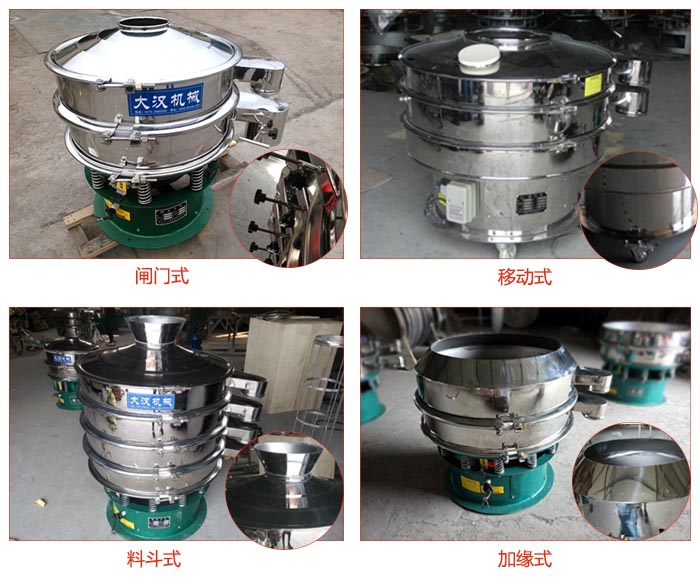 非标食品丝瓜视频黄片地址有：闸门式，移动式，料斗式，加缘式等结构。