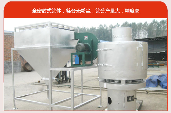 气流筛的特点80-530目惊喜筛网：垂直安装，筛分效率高，产量是普通丝瓜视频黄片地址的5-10倍。负压版循环筛分程序：避免物料在筛分循环过程中的粉尘飞扬。可与其他丝瓜污污视频官网配套使用，长时间连续运行，安全可靠。