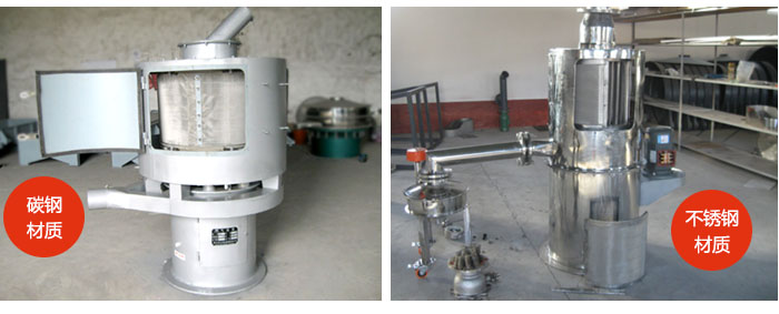 气流筛不同材质：碳钢材质，不锈钢材质。