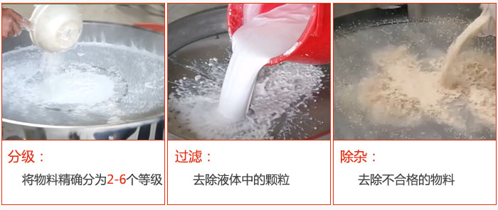 直径1000型塑料丝瓜视频黄片地址筛分目的：1，分级：将物料分为：2-6个等级。2，过滤：翘楚液体中的颗粒。3，除杂：1，去除不合格的物料。