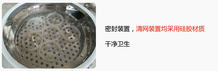 不锈钢丝瓜视频黄片地址全密封装置，清网装置均采用硅胶材质，干净卫生。