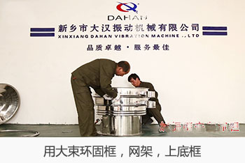 用大束环固定上框，网架，底框，用皮锤敲击四周。用小V密封件套在上框的翻边上，固定好。