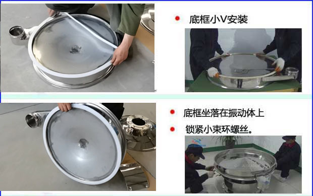 先把底框用小v密封件包裹住，然后把底框放在振动体上，用小束环锁紧。