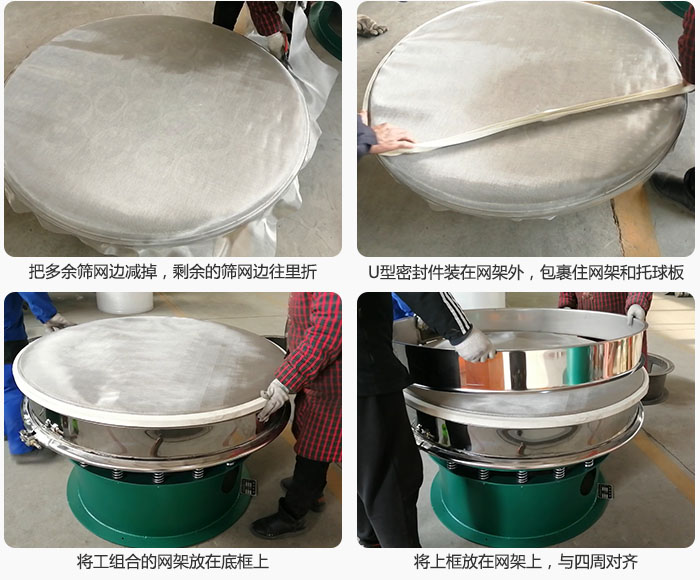 其次把多余的筛网边用剪刀减掉，剪的时候记得留5cm的筛网边，剪完后记得把剩余的筛网边往里折，然后用U型密封条包裹住整个筛网，接着把组合好的筛网放在干粉丝瓜视频黄片地址的底框上，与四周对齐，再把上框放在网架上。