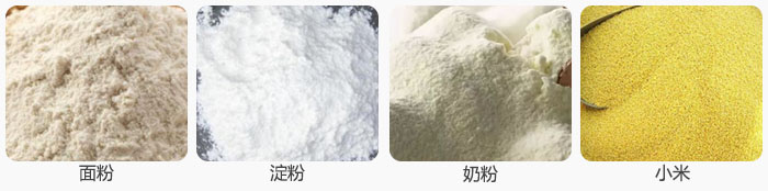 红薯淀粉丝瓜视频黄片地址分机可筛分物料展示