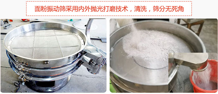 面粉丝瓜视频黄片地址采用内外抛光打磨技术，清洗，筛分无死角。