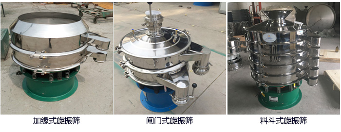 丝瓜APP污下载牌电解铜粉筛分机定制：带料斗，带闸门，加缘式。