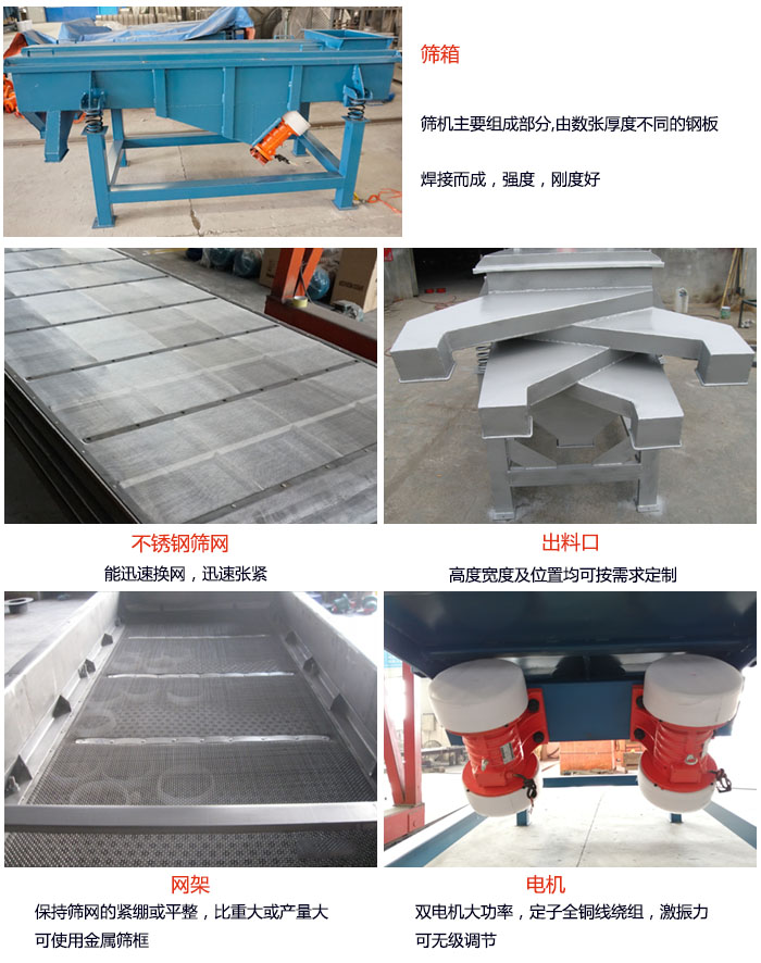 520型直线丝瓜视频黄片地址结构：筛箱：筛机主要组成部分，由数张厚度不同的钢板焊制而成，强度，刚度好。不锈钢筛网：能迅速换网，迅速张紧。电机：双电机大功率，定子全铜线绕组，激振力可无极调节。网架：保持筛网的紧绷和平整，比重大或产量大时可使用金属筛框。出料口：高度宽度及位置均可按照用户的要求来定制。