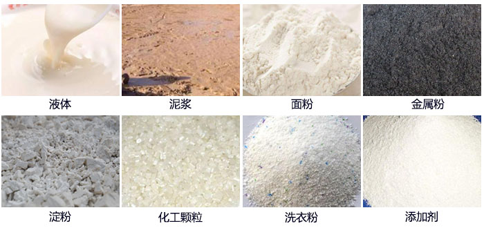 面粉直排筛适用范围：液体，泥浆，面粉，金属粉，淀粉，添加剂，洗衣粉，化工颗粒等。