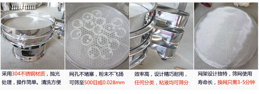 里外剖光丝瓜视频黄片地址的特点：1，效率高：效率高，设计精巧耐用，任何分类，粘液均可筛分。2，操作简单采用优质材料，筛网更换容易，操作简单，清洗方便。3，网孔不堵塞：网孔不堵塞，粉末不飞扬，可筛至500目或0.028mm4，精细做工：产品经过严格加工程序，，做工精细美观耐用。5，网架设计：筛网使用时间长久，往往快只需3-5分钟。
