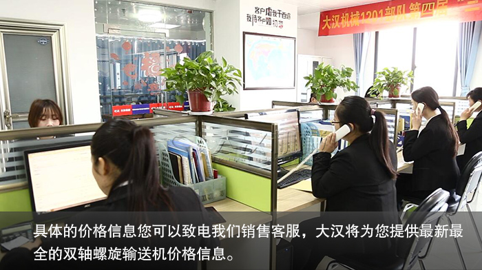 双轴螺旋输送机