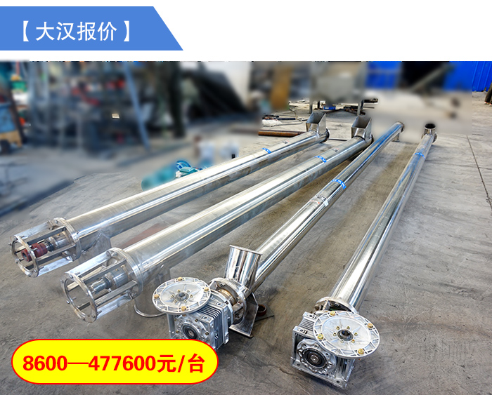 咖啡粉不锈钢螺旋输送机价格