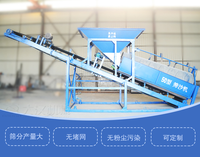滚筒筛筛沙机主要特点：筛分产量大，无堵网，无粉尘污染，可定制