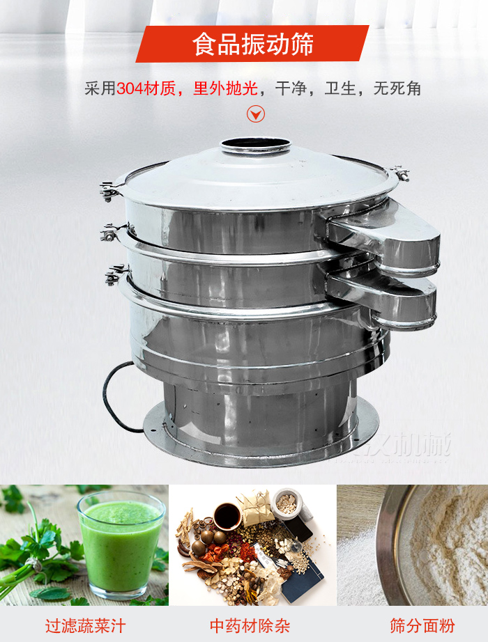 食品丝瓜视频黄片地址采用304材质，里外抛光，干净卫生，无死角