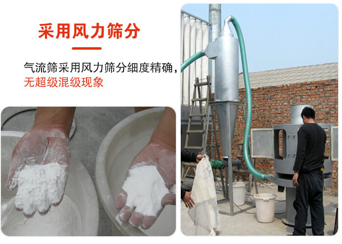 采用风力筛分，气流筛采用风力筛分细度无超级混级现象。