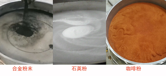 全不锈钢超声波丝瓜视频黄片地址筛分物料展示图
