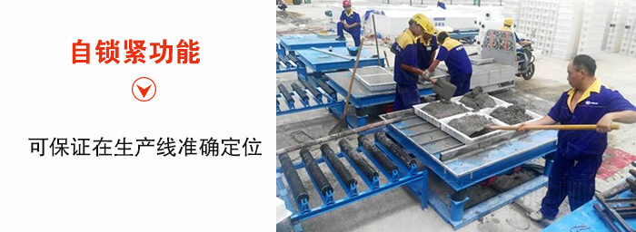 子锁紧装置有助于流水线的适用：流水线展示图