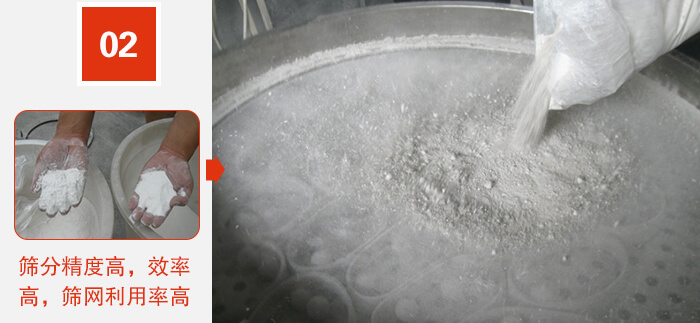 筛分精度高，效率高，筛网利用率高。