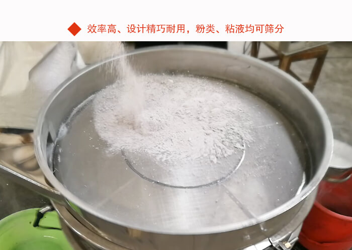 红薯淀粉丝瓜视频黄片地址粉末筛分现场图