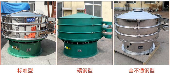 1500型不锈钢丝瓜视频黄片地址，筛分能力好，耐酸碱，耐腐蚀，使用寿命较长。