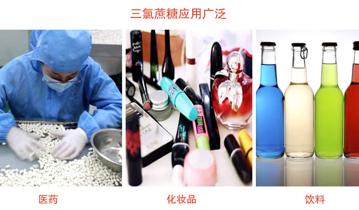 三氯蔗糖粉是糖类的一种，但其处于天然提纯的食品添加剂，对于人体有一定的帮助作用。