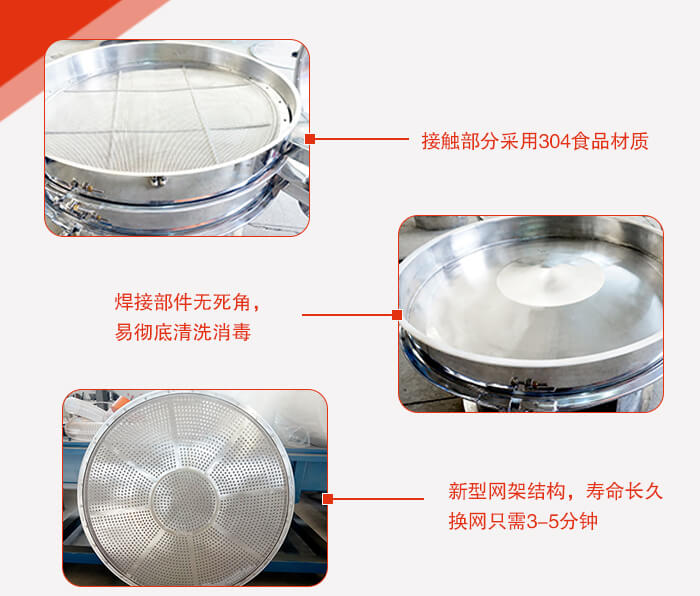 豆浆过滤丝瓜视频黄片地址的特点：效率高，设计精巧耐用，任何精类，粘液均可筛分。换网容易，操作简单，清洗方便。网孔不堵塞，粉末不飞扬，可筛至500目或0.028mm。杂质粗料自动排出，可以连接作业。
