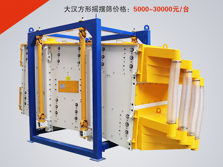 丝瓜APP污下载方形摇摆筛价格